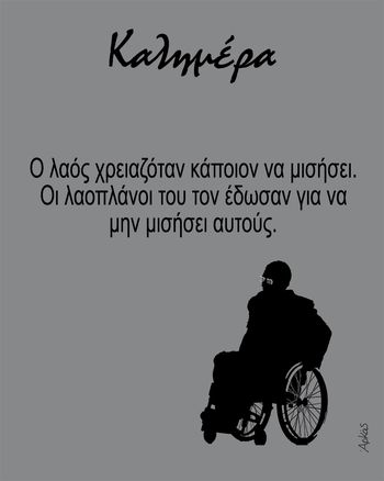 Βόλφγκανκ Σόιμπλε: Το σκίτσο του Αρκά για τον θάνατό του