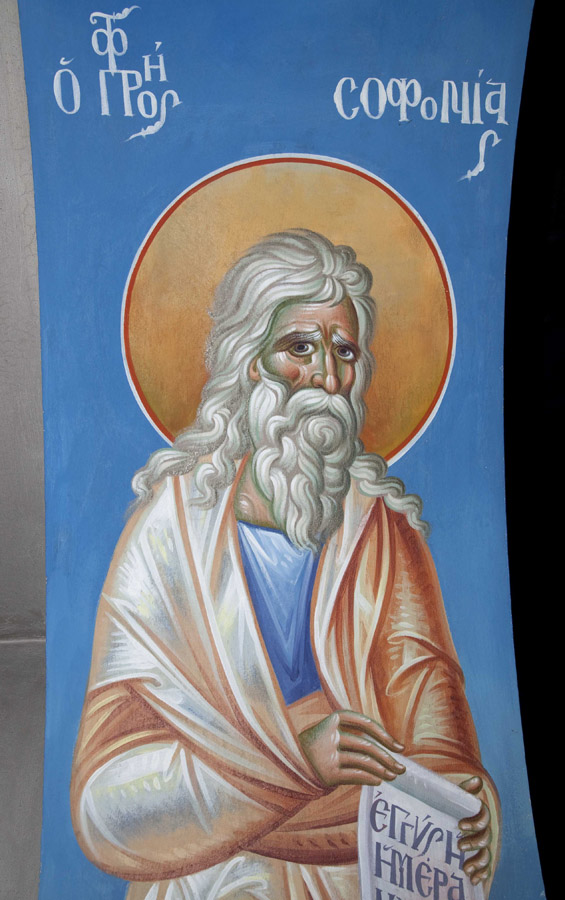 Προφήτης Σοφονίας