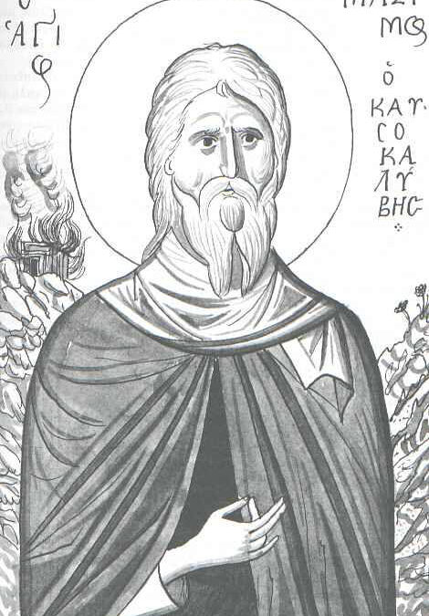 Ό Όσιος Μάξιμος ο Καυσοκαλυβίτης