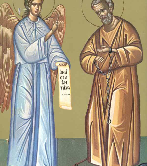 Προσκύνηση της Τιμίας Αλυσίδας του Αγίου και ενδόξου Αποστόλου Πέτρου