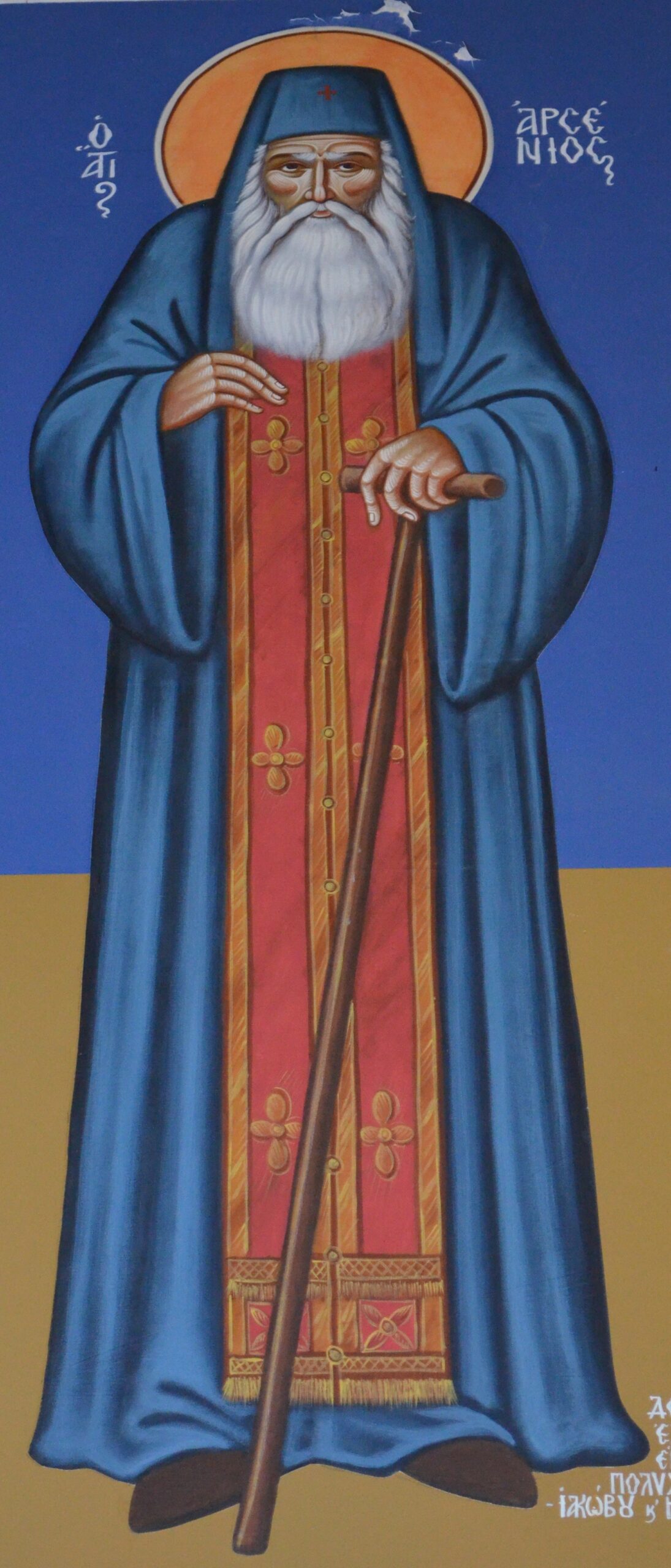 Όσιος Αρσένιος ο Νέος