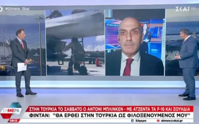 Στην Τουρκία το Σάββατο ο Άντονι Μπλίνκεν με ατζέντα τα F-16 και την ένταξη της Σουηδίας στο ΝΑΤΟ