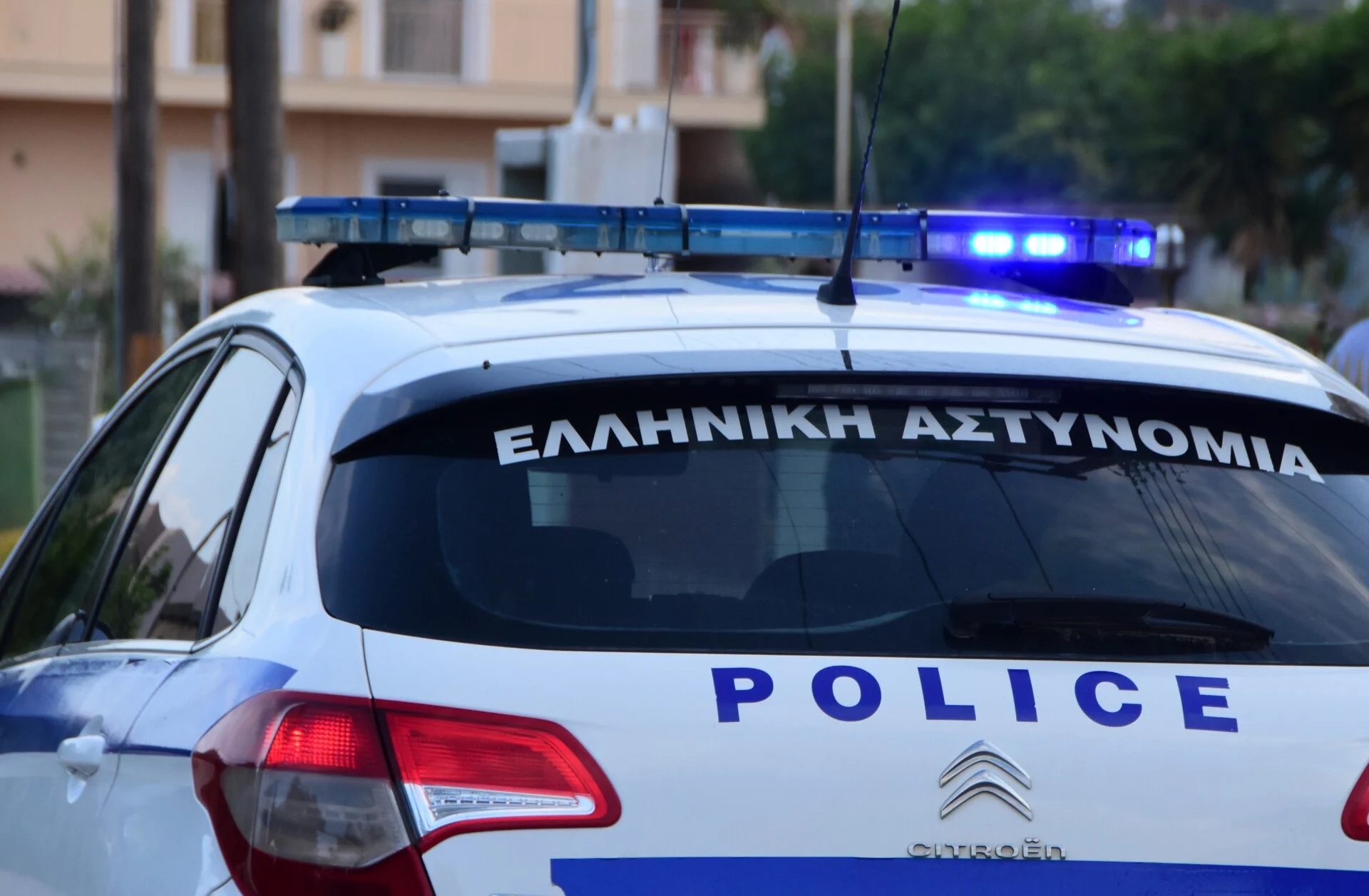 Αστυνομία