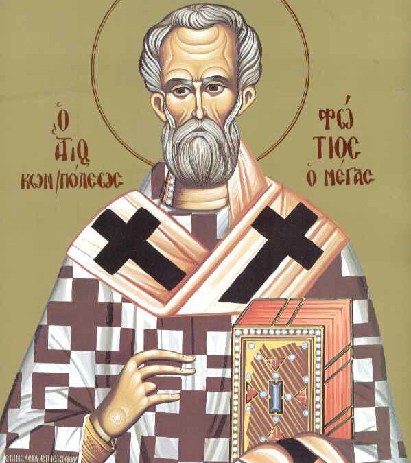 Άγιος Φώτιος ο Μέγας Πατριάρχης Κωνσταντινουπόλεως, ο Πολέμιος του Παπισμού