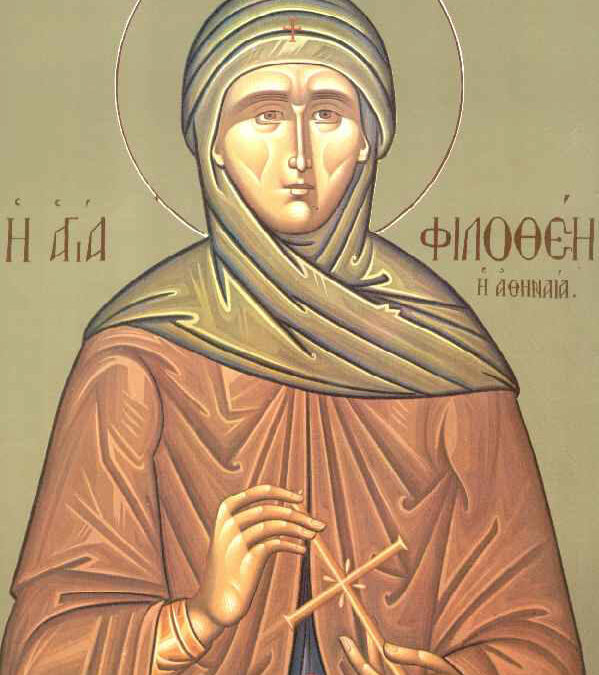 Η ΑΓΊΑ ΦΙΛΟΘΈΗ Η ΑΘΗΝΑΊΑ Η ΜΆΡΤΥΣ