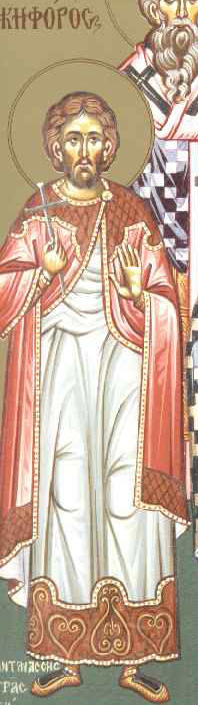 Άγιος Νικηφόρος