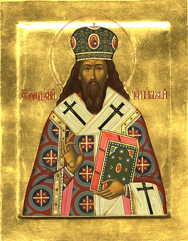 Άγιος Θεοδόσιος Ρωσίας