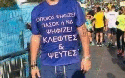 Η ΓΕΝΙΑ ΠΟΥ ΦΕΎΓΕΙ ΣΙΓΑ – ΣΙΓΑ ΚΑΙ ΟΙ ΕΥΘΎΝΕΣ ΤΗΣ