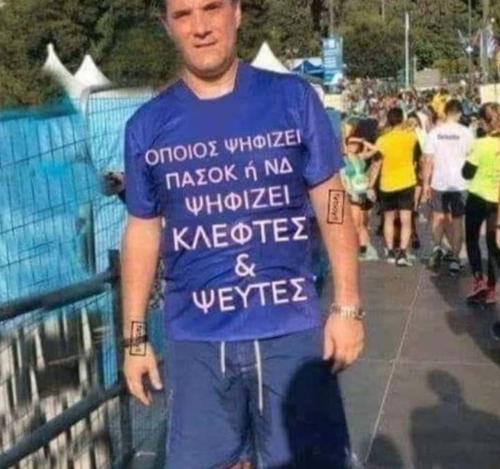 Η ΓΕΝΙΑ ΠΟΥ ΦΕΎΓΕΙ ΣΙΓΑ – ΣΙΓΑ ΚΑΙ ΟΙ ΕΥΘΎΝΕΣ ΤΗΣ