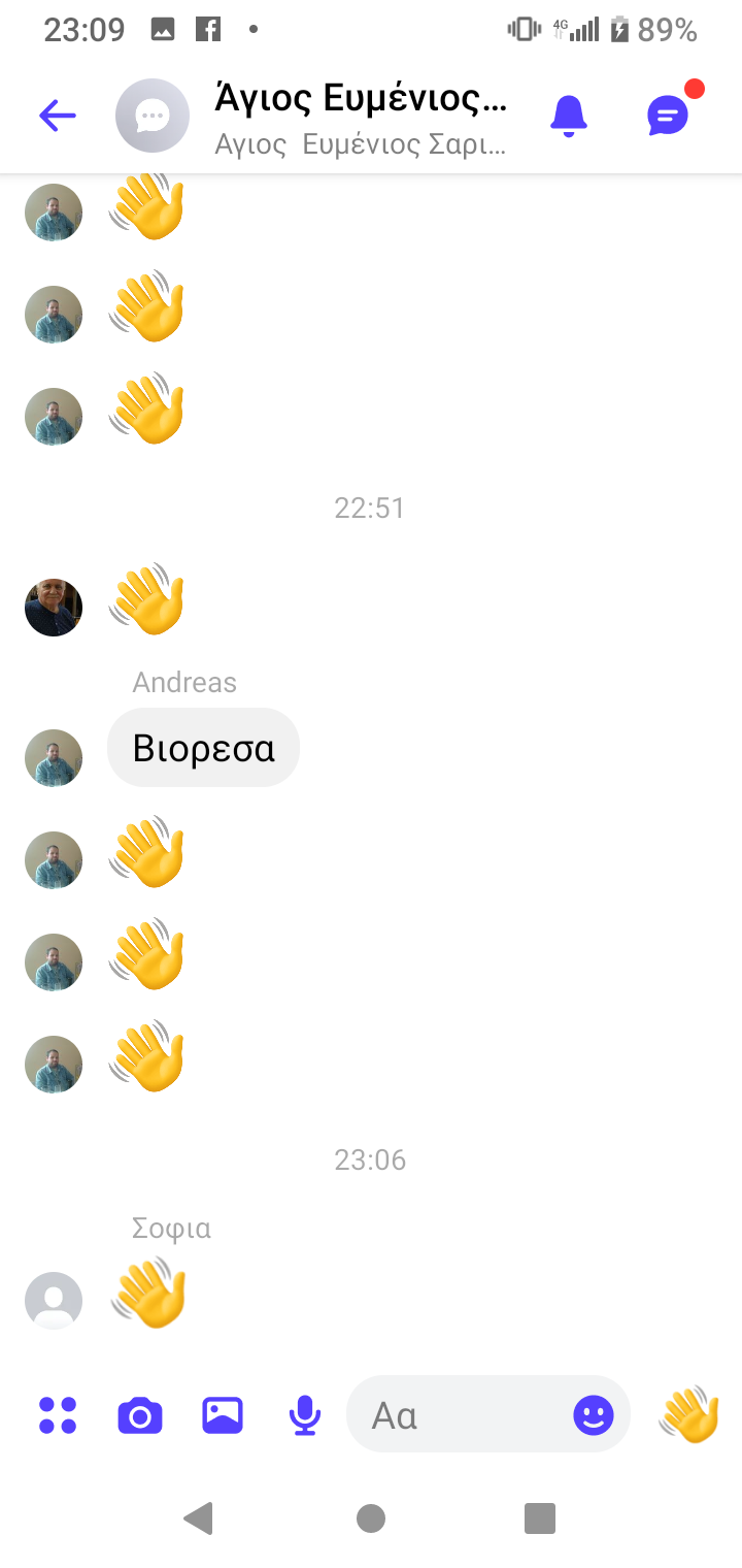 Σελίδα Αγιος Ευμένιος