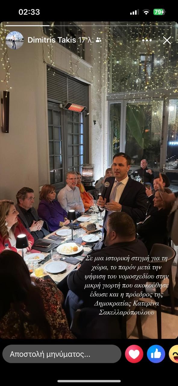 Πατέλης Σακελλαροπούλου