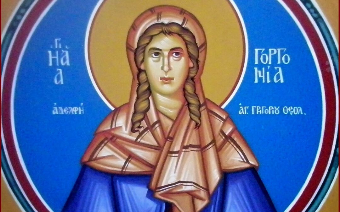 Αγία Γοργονία, αδελφή του Αγίου Γρηγορίου του Θεολόγου