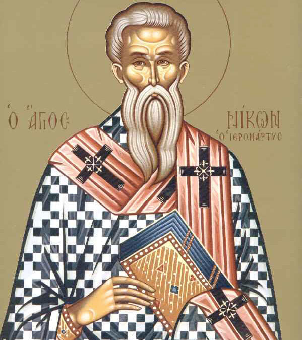 Ο Άγιος Νίκων Ίερομάρτυρας και οι 199 μαθητές του