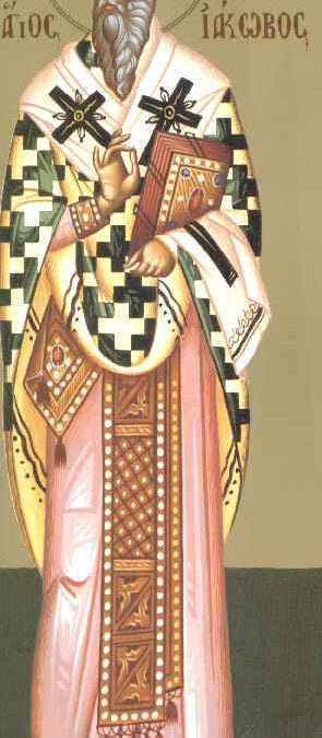 Ο Άγιος Ιάκωβος ο Ομολογητής ο Επίσκοπος