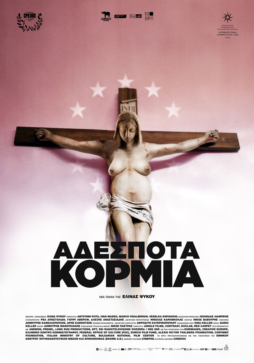 Αδέσμευτα κορμιά