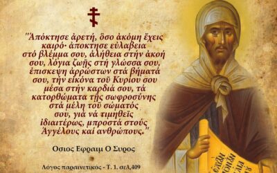 Η ΚΆΘΑΡΣΗ ΑΠΌ ΤΗΝ ΝΗΣΤΕΊΑ: Η ΣΩΜΑΤΙΚΉ ΚΑΙ Η ΠΝΕΥΜΑΤΙΚΉ ΝΗΣΤΕΊΑ