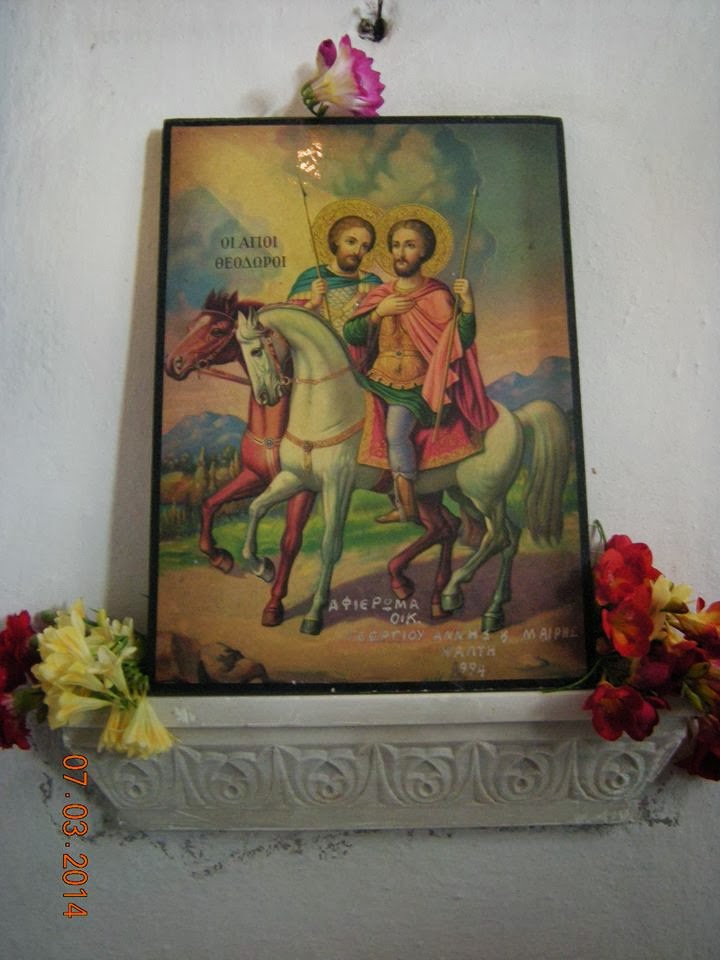 ΑΓΙΟΙ ΘΕΟΔΩΡΟΙ