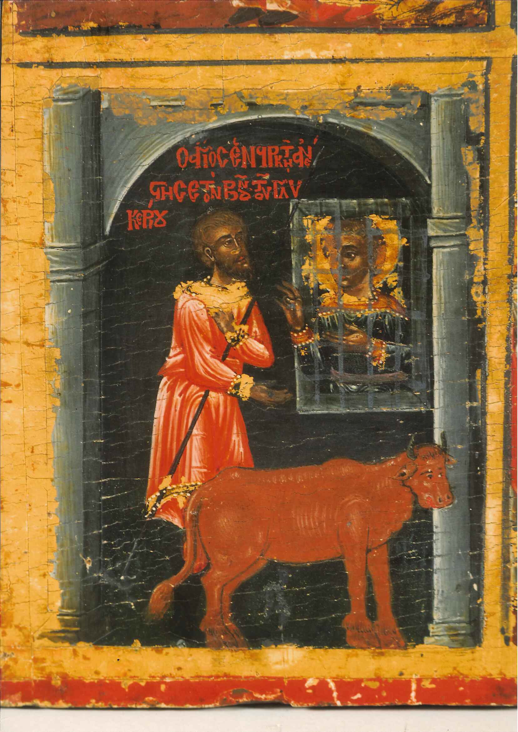 Άγιος Γλυκέριος