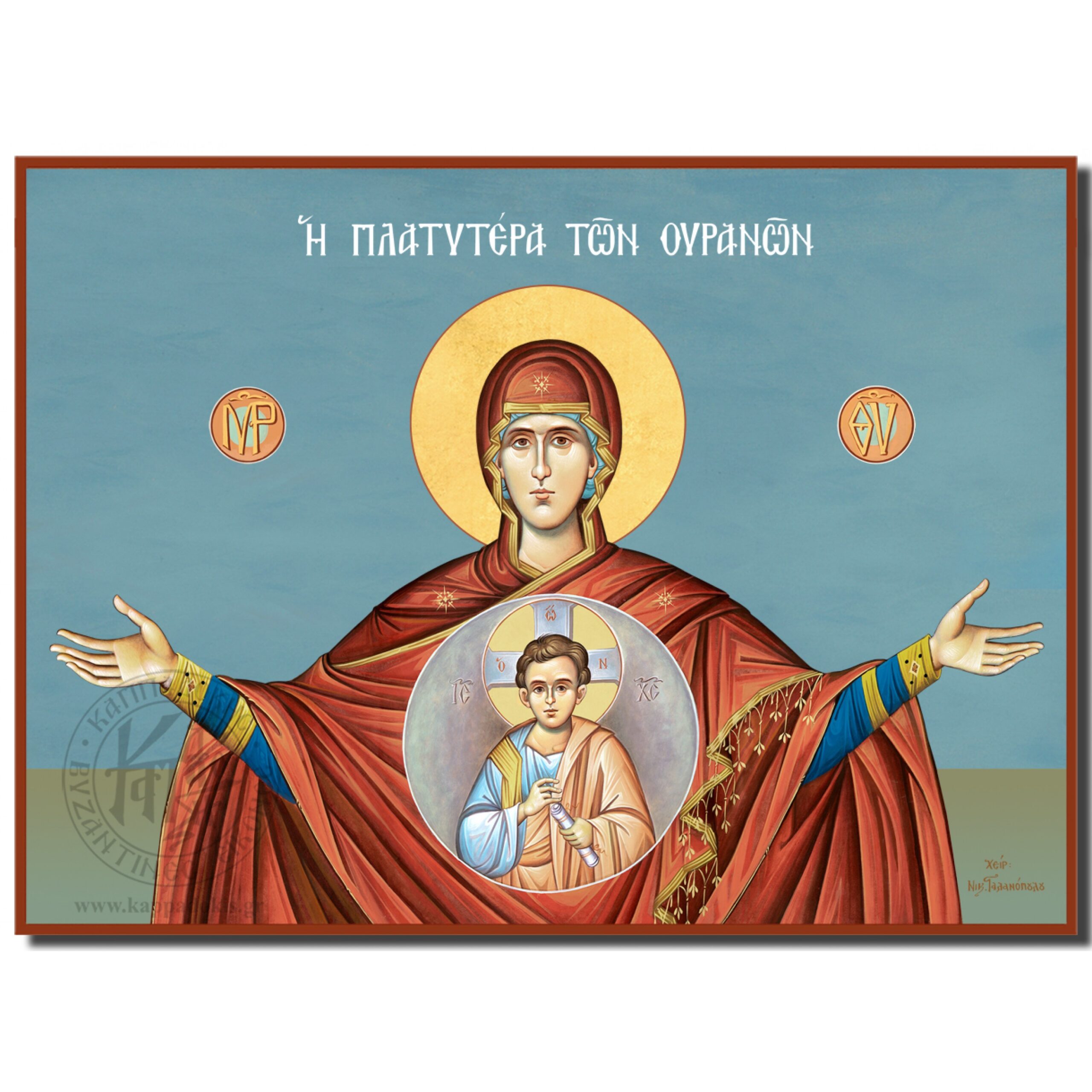 Πλατυτέρα των Ουρανών