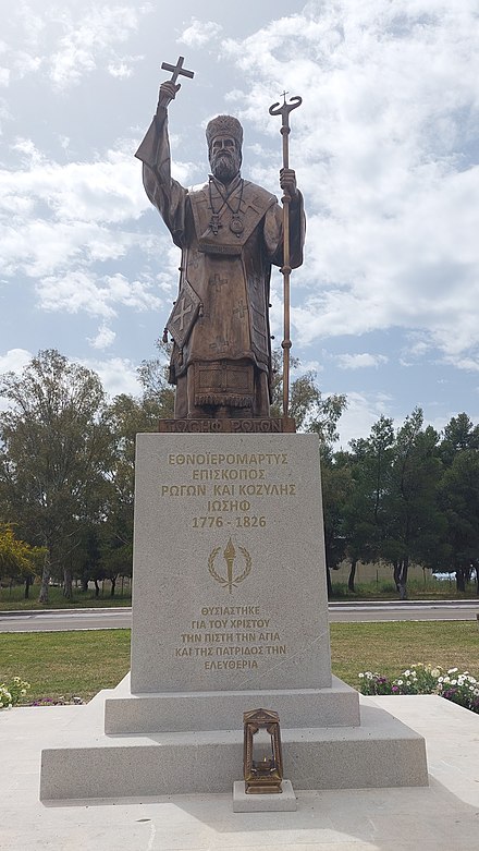 Ιωσήφ Ρωγών