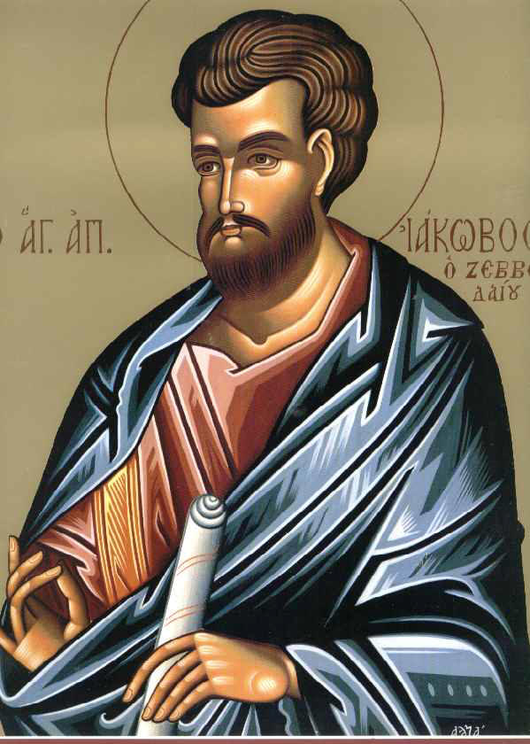 Άγιος Απόστολος Ιάκωβος