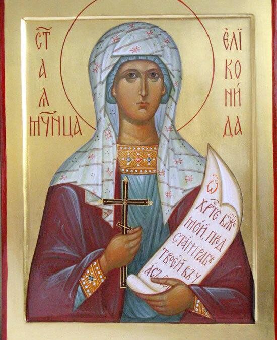 Αγία Ελικωνίδα