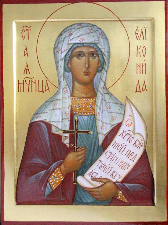 Αγία Ελικονίδα