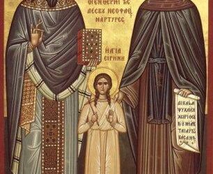Οι Άγιοι Ραφαήλ, Νικόλαος, Ειρήνη και οι συν αυτοίς