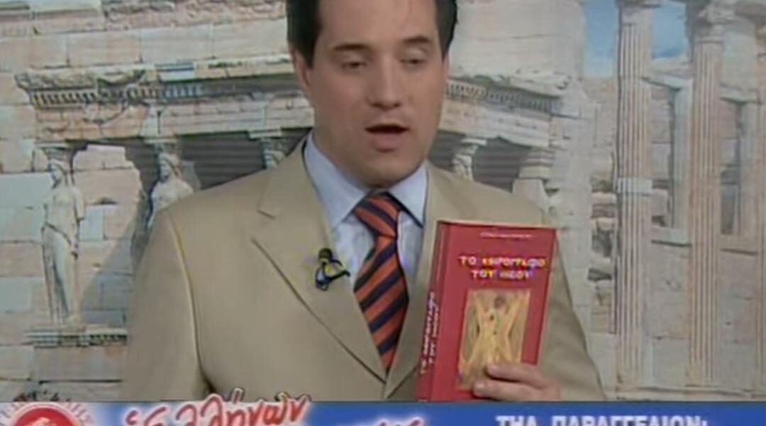 ΑΜΕΤΑΝΌΗΤΟΣ Ο ΜΗΤΣΟΤΆΚΗΣ ΚΑΙ Ο ΙΕΡΏΝΥΜΟΣ (Ο ΜΗΤΣΟΤΆΚΗΣ ΕΡΓΑΛΕΙΟΠΟΙΕΊ ΤΟΝ ΙΕΡΏΝΥΜΟ)