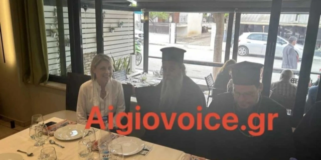Αίγιο: Τι λένε από τη Μητρόπολη για το περιστατικό με την υφυπουργό Χριστίνα Αλεξοπούλου