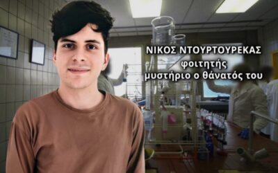 Θάνατος φοιτητή στα Σπάτα: “Μίλησε” το ημερολόγιο του 19χρονου – “Αν μάθουν για μας, θα γίνει χαμός”