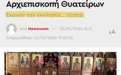 Η ΑΠΟΣΤΑΣΊΑ ΤΩΝ ΗΜΕΡΏΝ ΜΑΣ. Μιμούνται την Αγγλικανική αίρεση