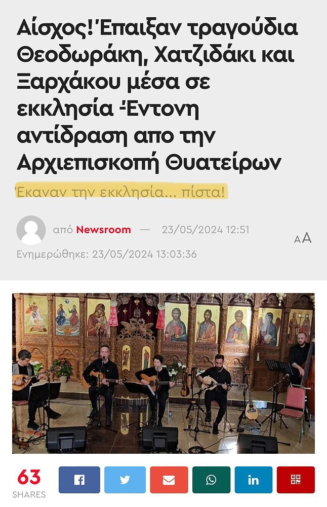 Μπουζούκια