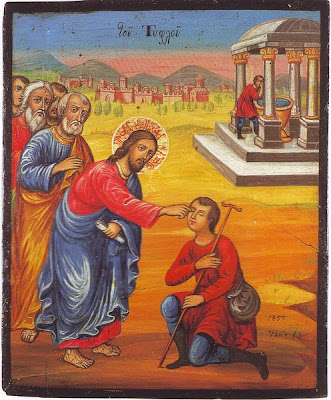 Κυριακή του τυφλού