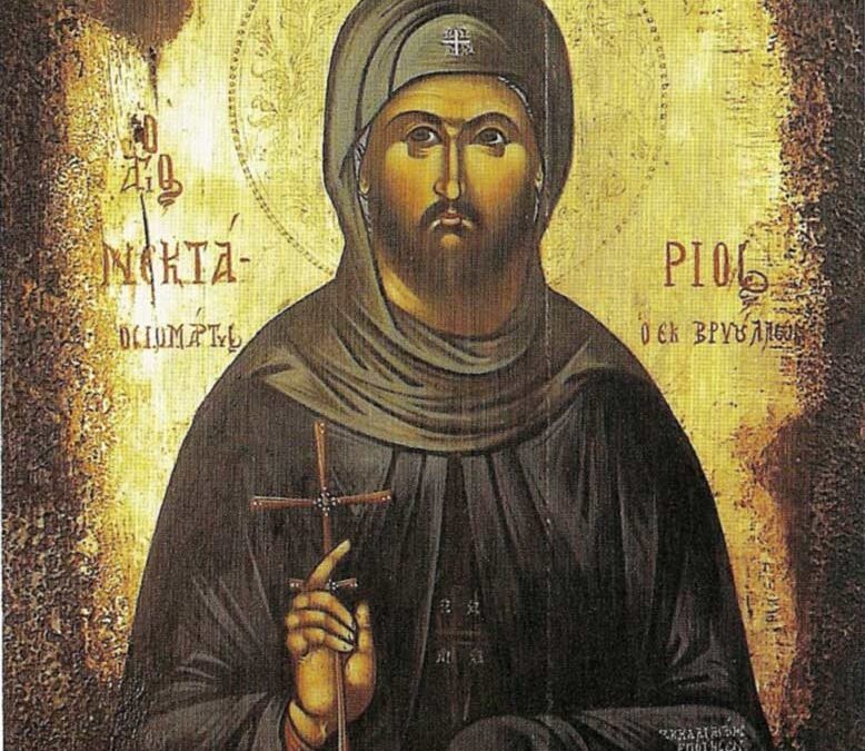 Άγιος Νεκτάριος από τα Βρύουλλα ο Νέος οσιομάρτυρας