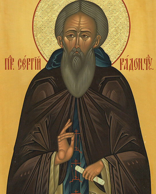 Εύρεσις των τιμίων Λειψάνων του Οσίου και Θεοφόρου πατρός ημών Σεργίου, Ηγουμένου Ραδονεξίας, του Θαυματουργού