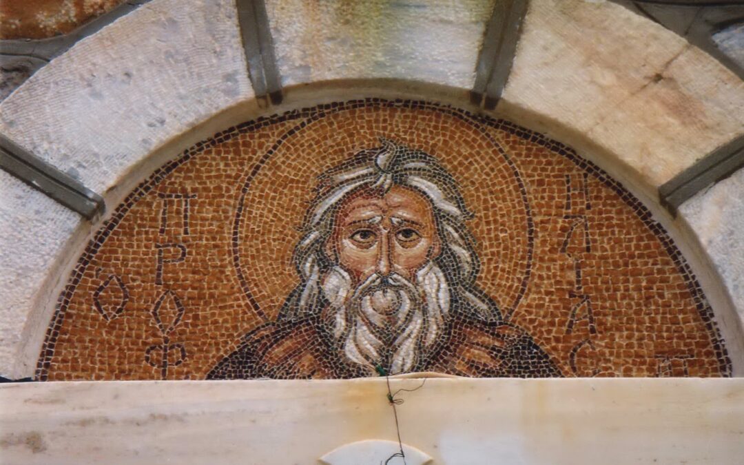 Αναγνώσματα Προφήτου Ηλιού: Σάββατο, 20 Ιουλίου 2024