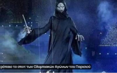 ΑΝΤΙ ΓΙΑ ΕΚΕΧΕΙΡΙΑ ΕΤΟΙΜΆΖΟΥΝ ΠΟΛΕΜΟ: Έρχεται Μαύρη Τελετή έναρξης Ολυμπιακών Αγώνων στο Παρίσι. Με Νταρκ Βαντόρ και Πόλεμο των Άστρων που παραποιούν το μήνυμα και το πνεύμα των Αγώνων!