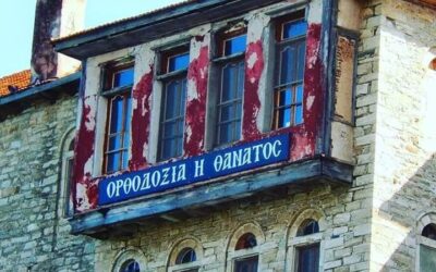 “ΣΧΈΣΕΙΣ” ΤΟΥ ΔΙΩΓΜΟΎ ΤΗΣ ΟΥΚΡΑΝΊΚΉΣ ΕΚΚΛΗΣΊΑΣ ΚΑΙ ΤΟΥ ΖΗΤΉΜΑΤΟΣ ΤΗΣ Ι. Μ. ΕΣΦΙΓΜΈΝΟΥ: Προς ψήφιση το νομοσχέδιο για την απαγόρευση της Κανονικής Ορθόδοξης Εκκλησίας του Αρχιεπισκόπου Ονουφρίου.