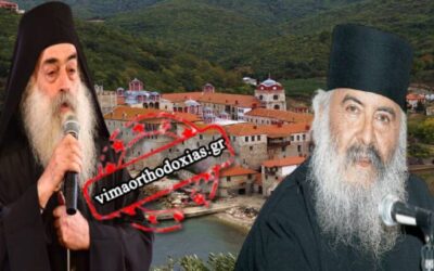 ΑΝΟΙΧΤΉ ΕΠΙΣΤΟΛΉ ΤΟΥ ΓΕΡΟΝΤΑ ΜΑΞΊΜΟΥ ΙΒΗΡΊΤΗ, ΣΧΕΤΙΚΆ ΜΕ ΤΟΝ ΆΔΙΚΟ ΔΙΩΓΜΌ ΤΗΣ Ι.Μ. ΕΣΦΙΓΜΈΝΟΥ