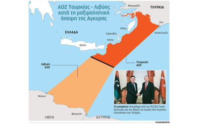 Η Αθήνα διαψεύδει το τουρκικό αφήγημα περί παραχώρησης