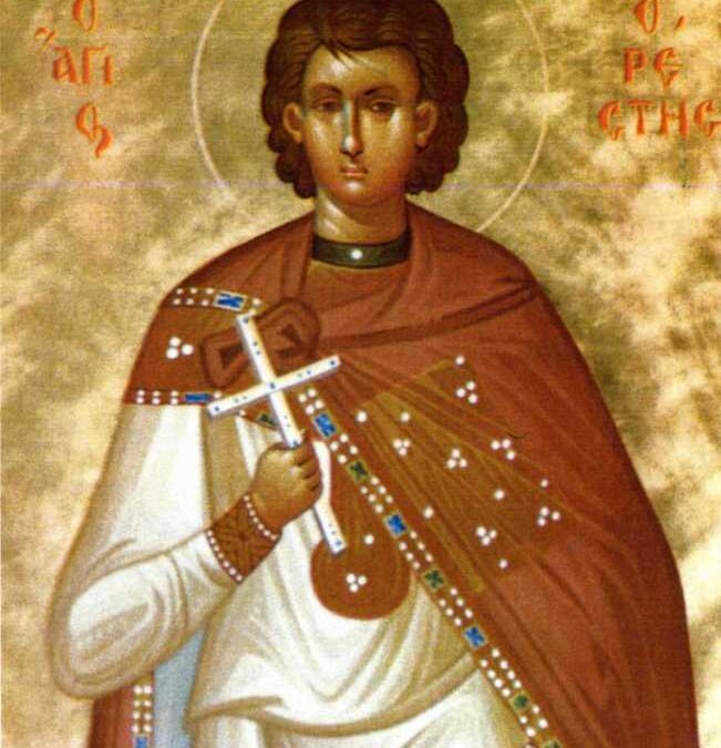 Άγιος Ορέστης