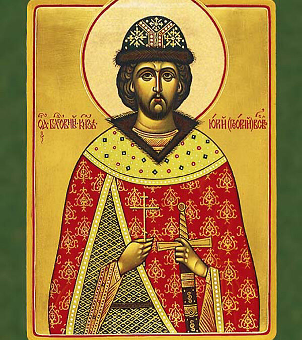 Άγιος Γεώργιος Ο Ρώσος Πρίγκιπας