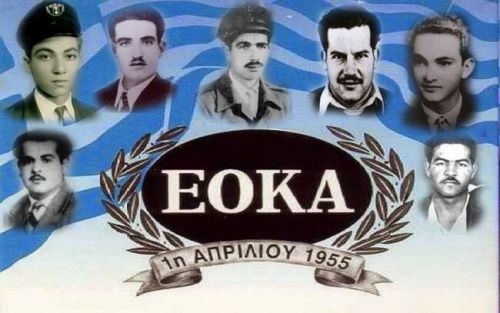 ΕΤΟΣ Ε.Ο.Κ.Α. – Μνημονεύοντας Αθανάσιο Διάκο & Γρηγόρη Αυξεντίου