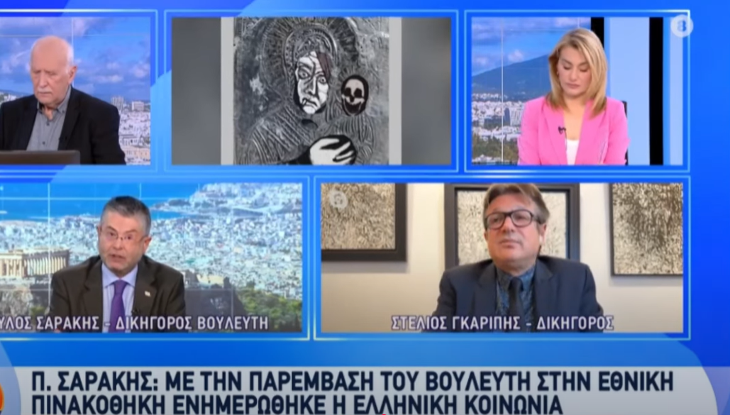 “Π.Σαράκης: Ποιός έδωσε την εντολή; πείτε μας δημόσια το όνομα του κ. Δημογλίδου.” στο YouTube