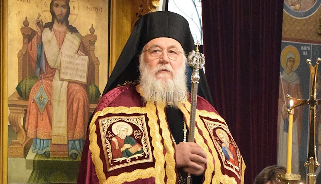 Ο Κερκύρας ζητά σύγκληση Ιεραρχίας για τον Π.Α. (Ολόκληρη η επιστολή προς τους Μητροπολίτες)