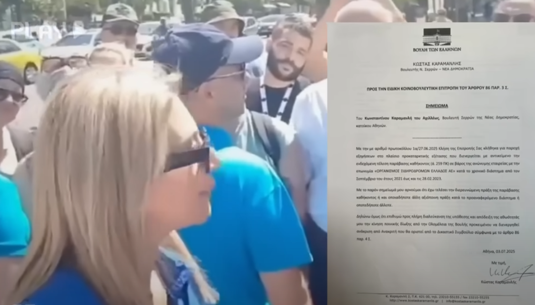 Δείτε το βίντεο “Tους τα έχωσε η Καρυστιανού στην Βουλή με τις 1,3 εκατ υπογραφές” στο YouTube