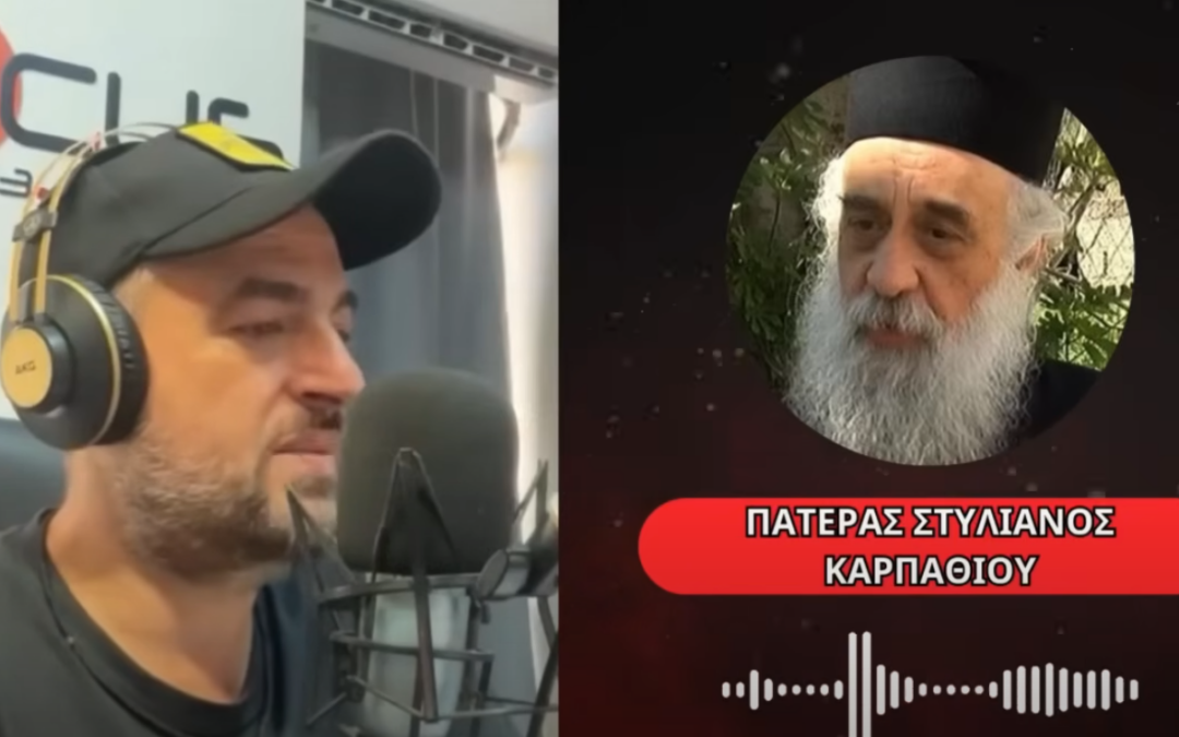 Δείτε το βίντεο “ΑΝΤΙΔΡΑΣΕΙΣ, ΜΗΝΥΜΑΤΑ ΚΑΙ ΣΗΜΑΝΤΙΚΑ ΕΡΩΤΗΜΑΤΑ ΑΠΟ ΤΗΝ ΕΠΙΣΚΕΨΗ ΜΗΤΣΟΤΆΚΗ ΣΤΟ ΆΓΙΟΝ ΌΡΟΣ” στο YouTube