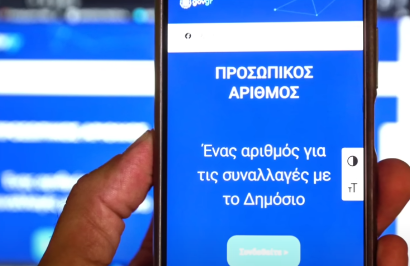 Δείτε το βίντεο “ΤΟ ΕΙΠΕ ΚΑΙ ΤΟ ΕΚΑΝΕ! Νέα εξέλιξη για τον Προσωπικό Αριθμό! Έφτασαν τα ραβασάκια!” στο YouTube
