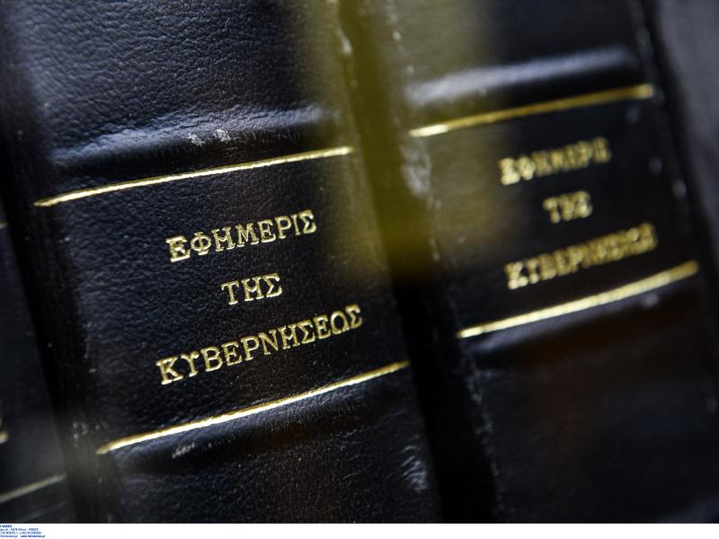 Αργία καθιερώνεται η 15η Νοεμβρίου με Προεδρικό Διάταγμα